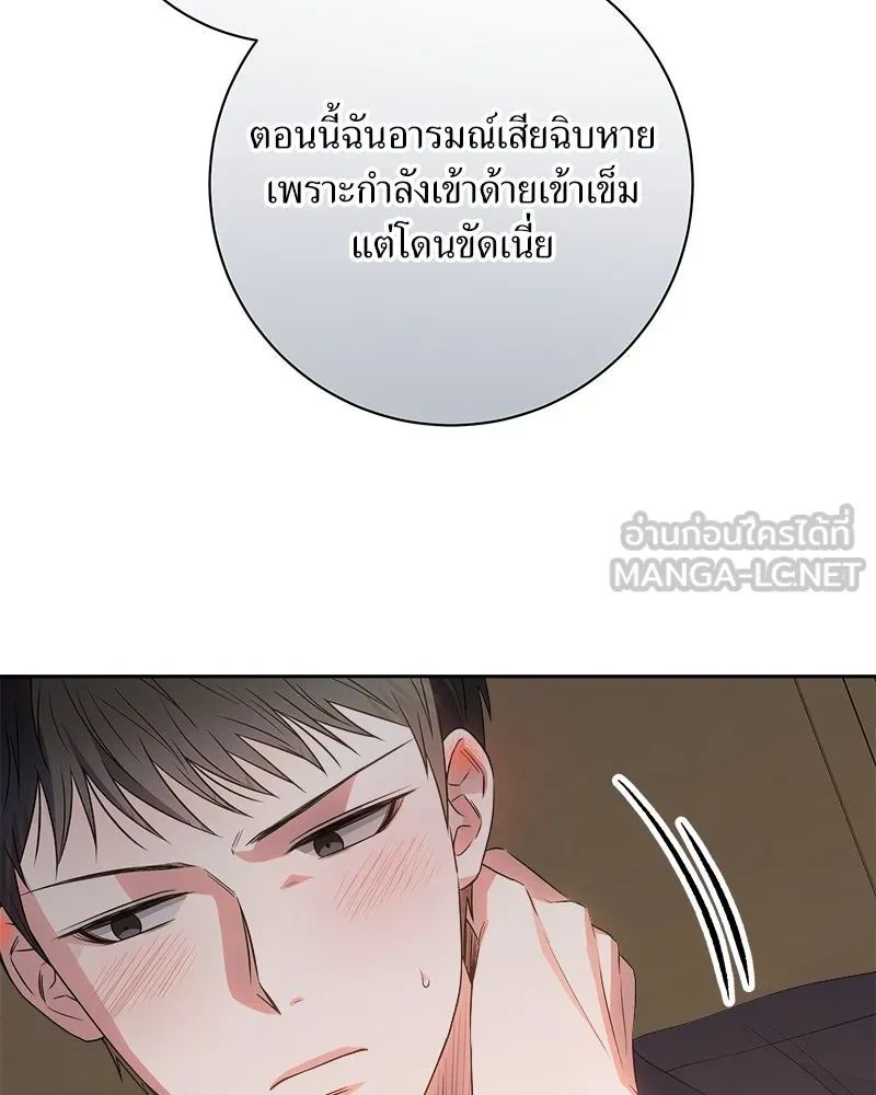 แด่ความเกลียดชัง ตอนที่ 19 รูปที่ 75