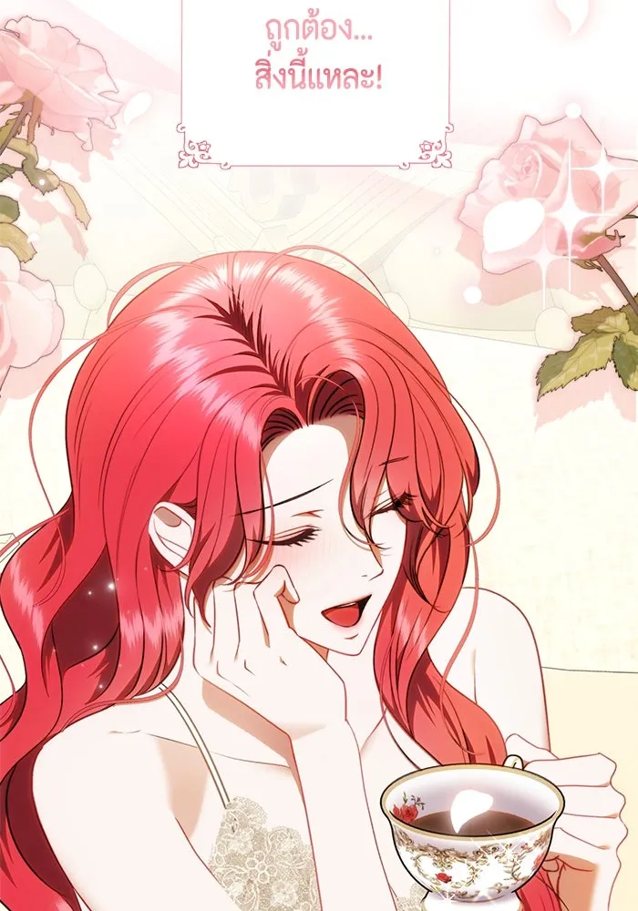 ขอวิธีส่งสามีลงนรก ตอนที่ 31 รูปที่ 5