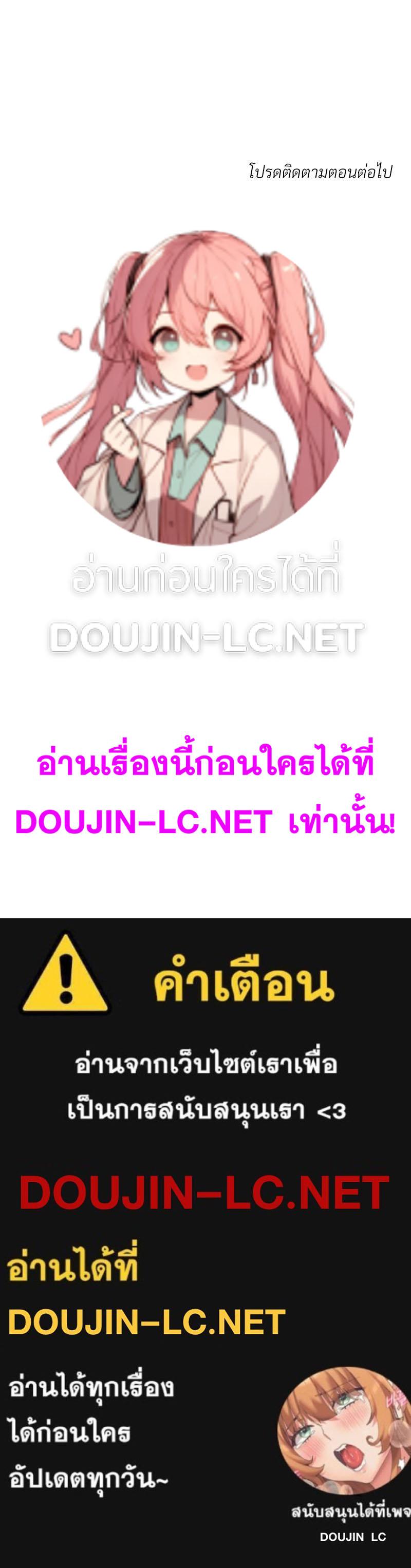 Doujin-Lc- อ่าน โดจิน มังฮวา เกาหลี ญี่ปุ่น จีน แปลไทย เมืองกระหายรัก ตอนที่ 1 2 3 4 5 6 7 8 9 10 11 12 13 14 ฟรี ไม่มีโฆษณา อ่าน โดจิน Manhwa เกาหลี ญี่ปุ่น จีน เรามีครบ คัดมาให้เน้นๆ โดจิน 18+ รับประกันความฟินโดย  Doujin Lc