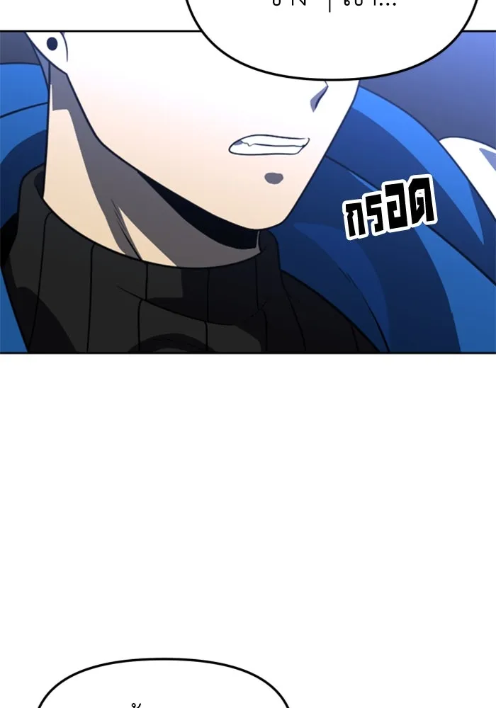 อดีตบอสหอคอย ตอนที่ 43 รูปที่ 142