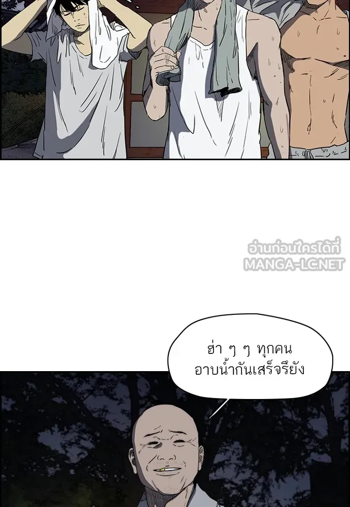 ปั่นสู้ฝันbrWind Breaker ตอนที่ 47 รูปที่ 18