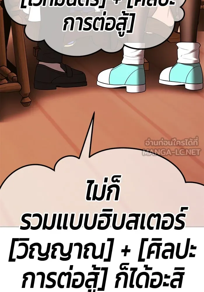 +99 ท่อนไม้พร้อมบวก ตอนที่ 52 งานเลี้ยง รูปที่ 327