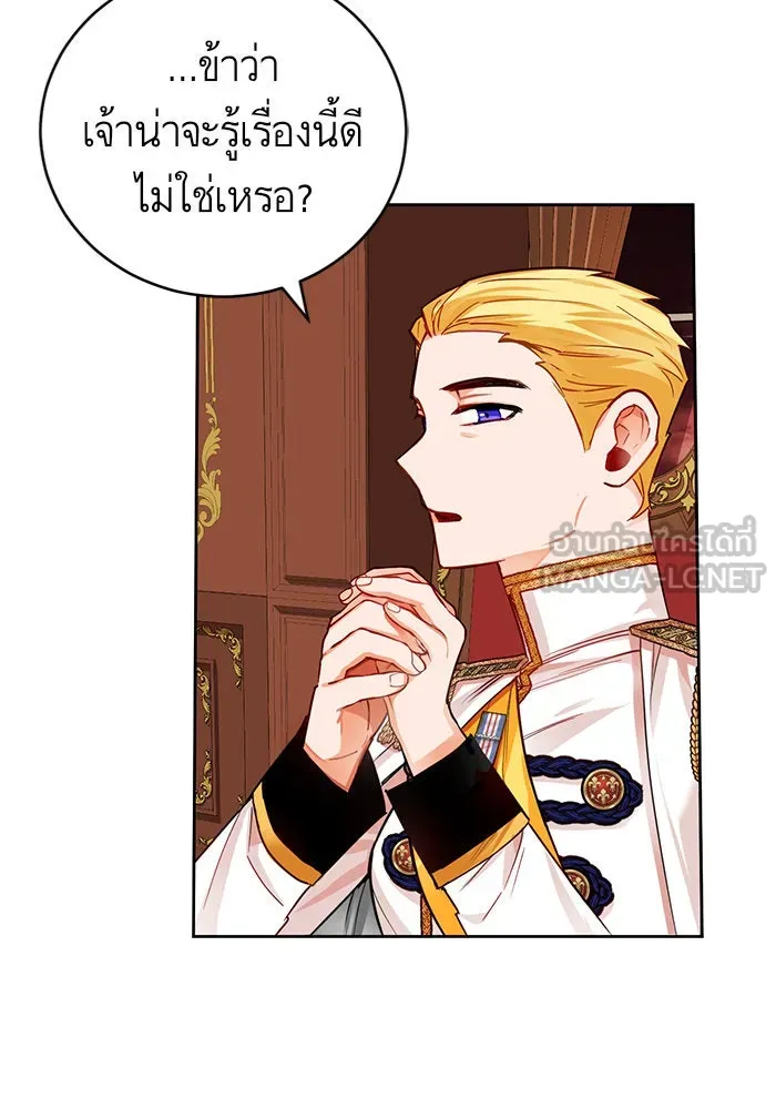 บุตรีดยุกขอไม่แต่งงานbrกับหนุ่มในฝัน ตอนที่ 3 รูปที่ 36