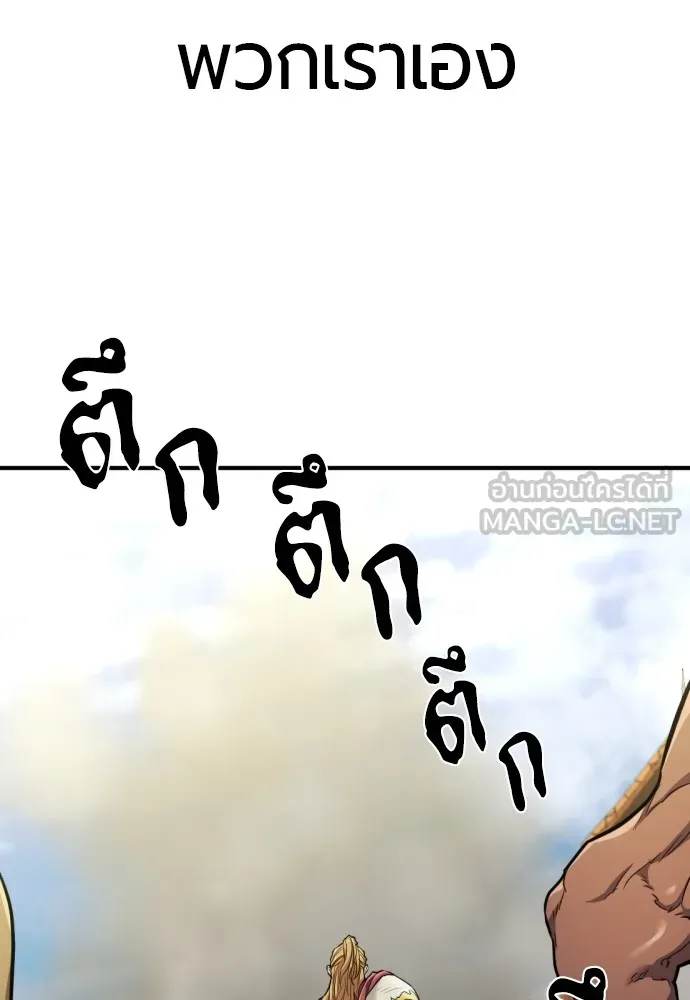 ยอดสถาปนิกผู้พิทักษ์อาณาจักร ตอนที่ 52 รูปที่ 21