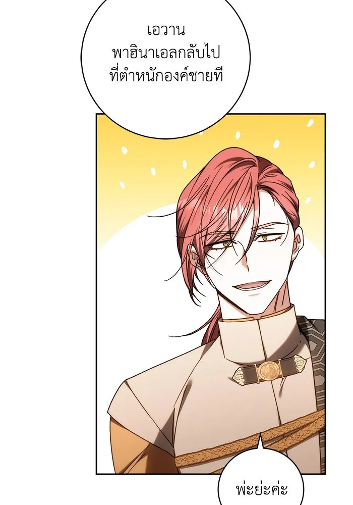 ย้อนเวลาพลิกชะตาทายาท ตอนที่ 22 รูปที่ 43