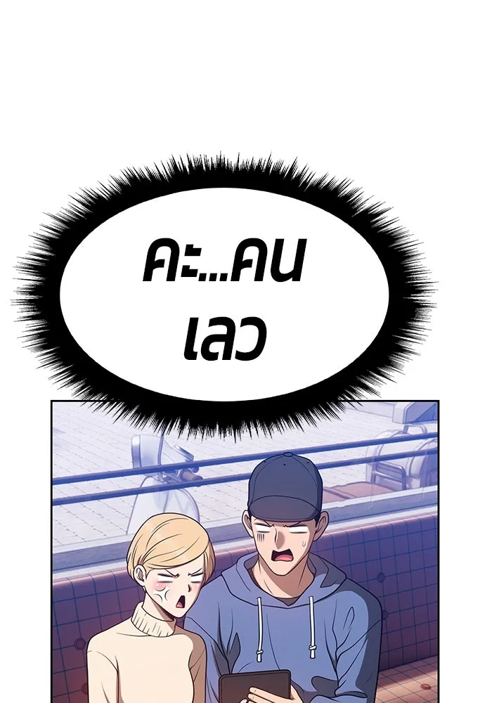 +99 ท่อนไม้พร้อมบวก ตอนที่ 45 รูปที่ 136