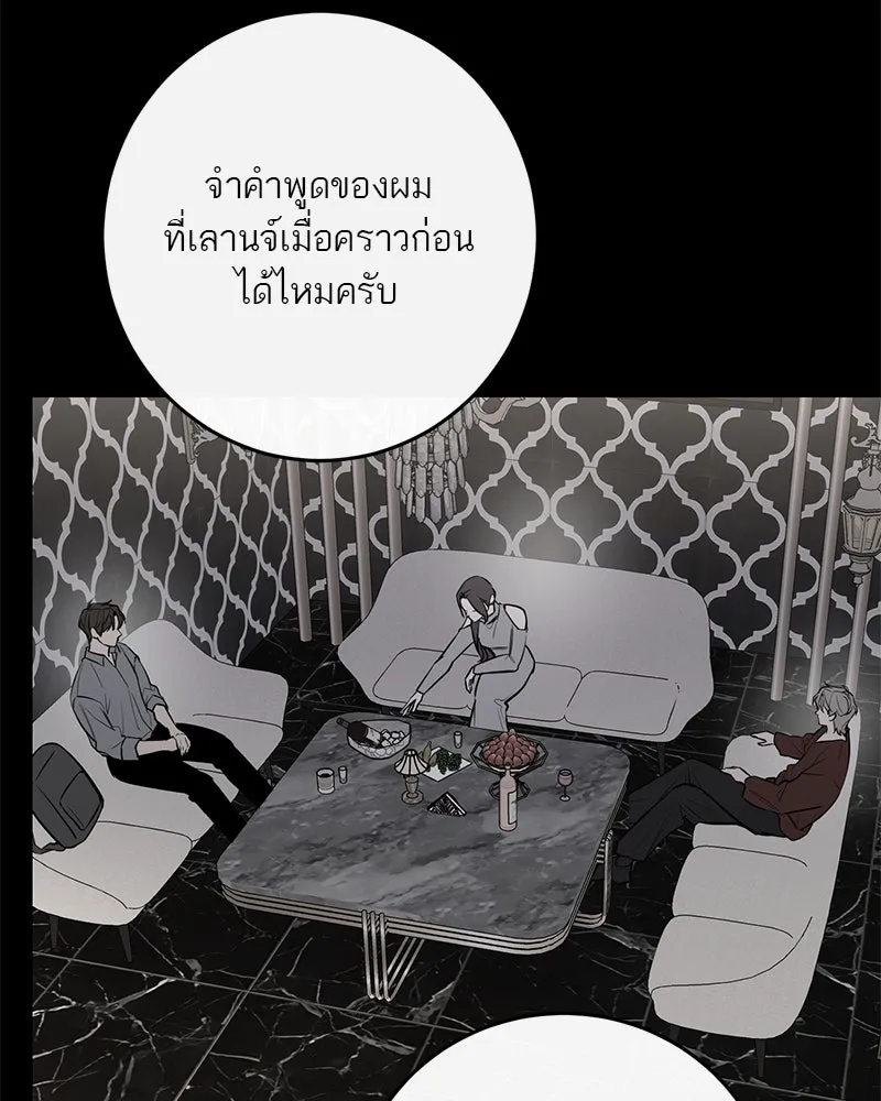 ตำนานเทพธิดาตกสวรรค์ ตอนที่ 70 รูปที่ 55