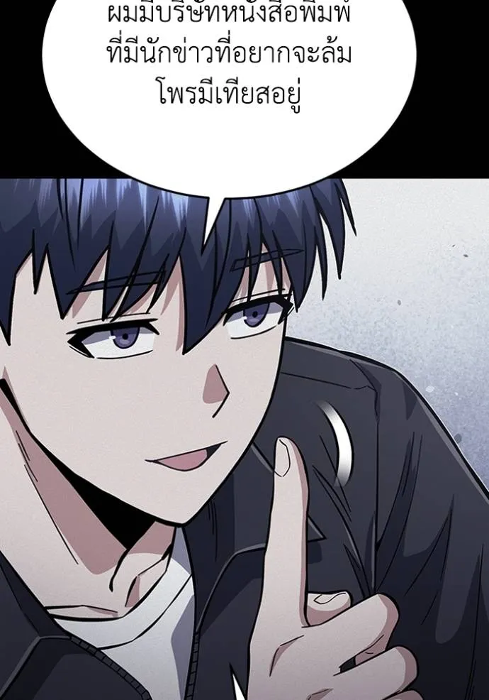 อัจฉริยะนอกคอก ตอนที่ 96 รูปที่ 86