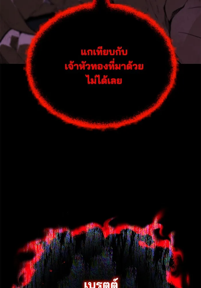 ชีวิตพลิกผันของลอร์ดผู้เกียจคร้าน ตอนที่ 112 วิธีเอาชนะตัวเอง รูปที่ 22