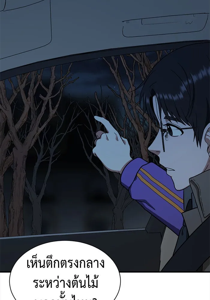 ช่วยเปลี่ยนฉันที ตอนที่ 64. ยอมินซอ 14 รูปที่ 11