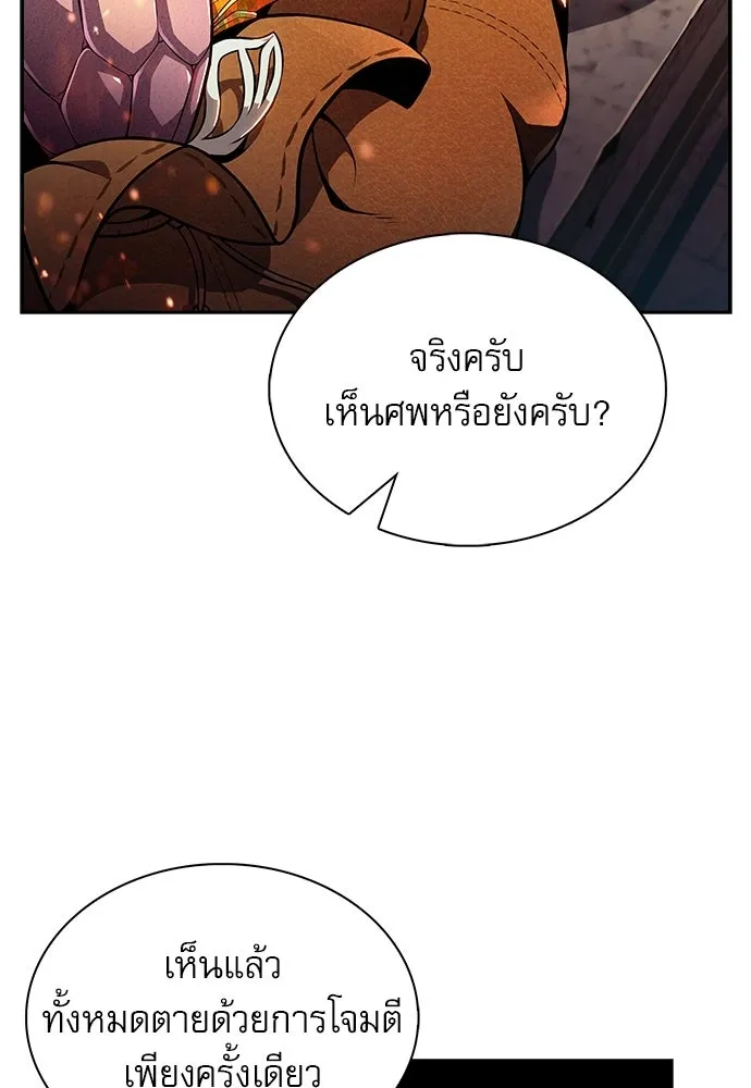ครัวผู้กล้าท้าให้ชิม ตอนที่ 36 รูปที่ 10