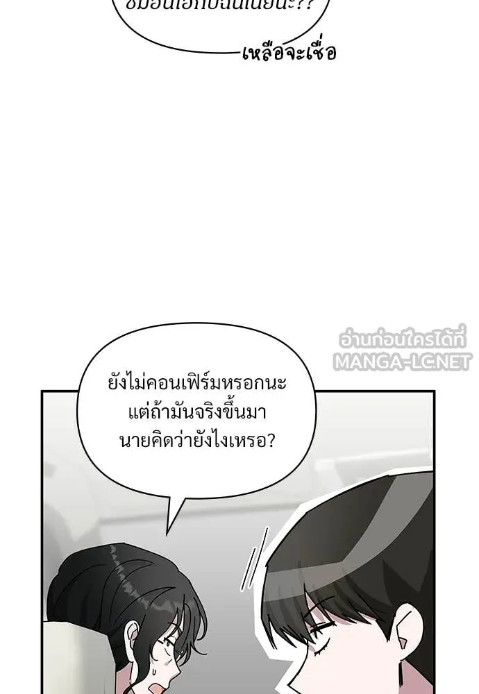 ฉันเนี่ยนะ ตอนที่ 73 รูปที่ 47