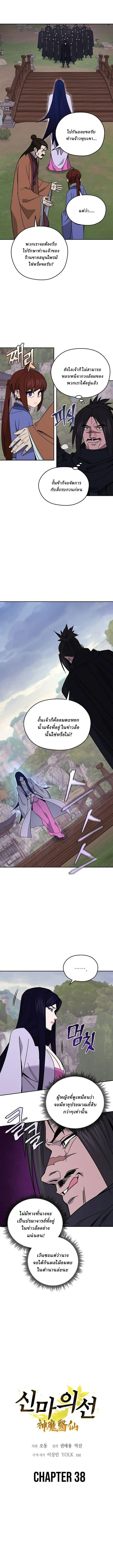 Manga-lc-com อ่านมังงะ อ่านการ์ตูน ออนไลน์ ฟรี Murim’s Youngest Miracle Demon Doctor ตอนที่ 1 2 3 4 5 6 7 8 9 10 11 12 13 14 ฟรี ไม่มีโฆษณา Manga-lc - อ่าน มังงะ อ่าน การ์ตูน ออนไลน์ อ่านมังงะ ฟรี