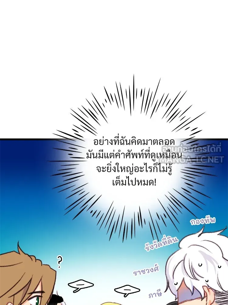 Bring the Love ตอนที่ 80 รูปที่ 21