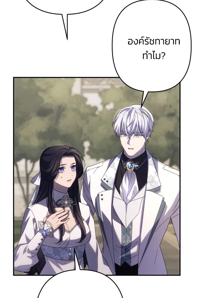 ฉันจะจีบท่านดยุกแดนเหนือ ตอนที่ 60 รูปที่ 46