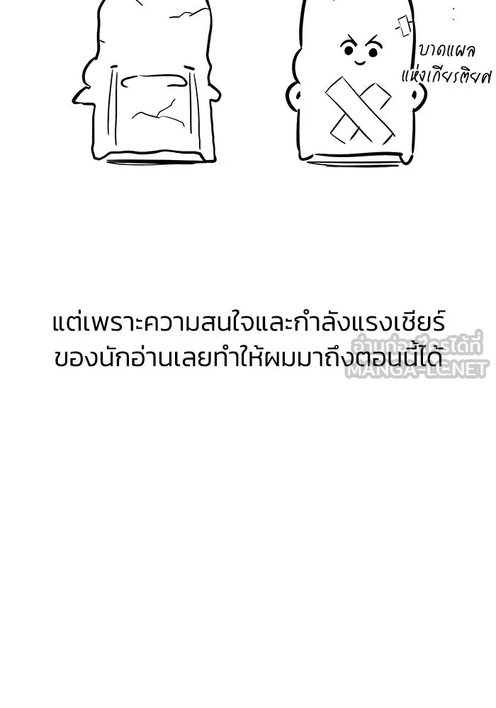 ชีวิตพลิกผันของลอร์ดผู้เกียจคร้าน ตอนที่ รีวิวซีซั่น 2 รูปที่ 12