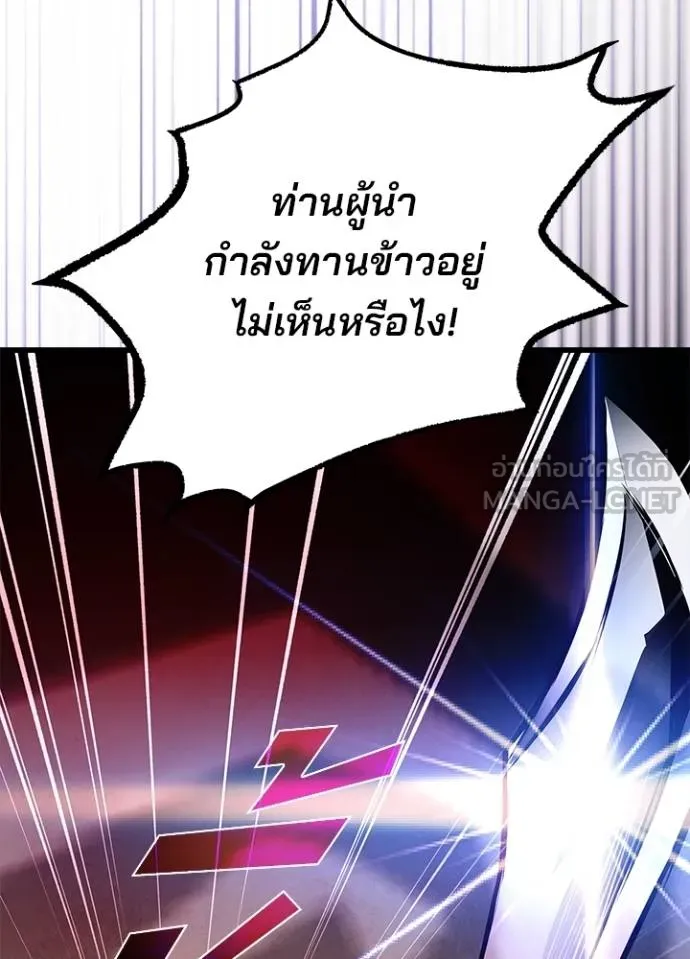 Villain to kill ตอนที่ 179 รูปที่ 113