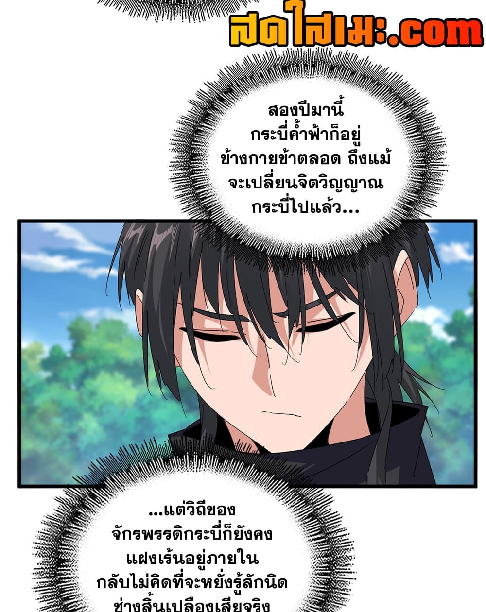 Manga-lc-com อ่านมังงะ อ่านการ์ตูน ออนไลน์ ฟรี Magic Emperor ตอนที่ 1 2 3 4 5 6 7 8 9 10 11 12 13 14 ฟรี ไม่มีโฆษณา Manga-lc - อ่าน มังงะ อ่าน การ์ตูน ออนไลน์ อ่านมังงะ ฟรี