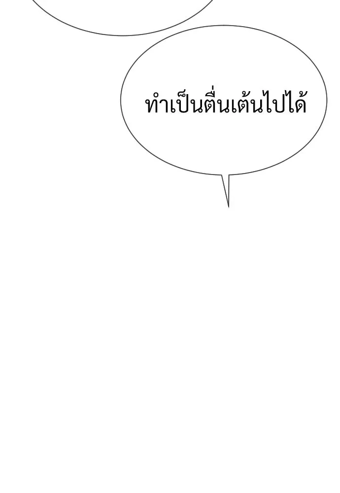นักฆ่าย้อนวัย ตอนที่ 126 รูปที่ 215