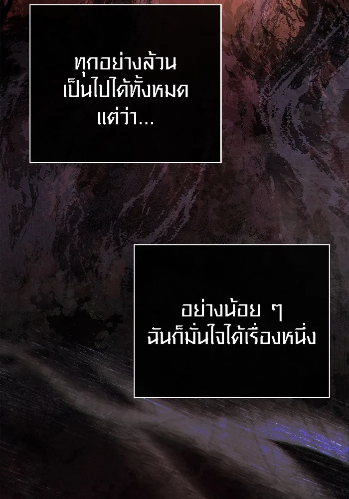 เอาชีวิตรอดในเกมฉบับคนเถื่อน ตอนที่ 90 ทีมเพลย์, เพลย์ รูปที่ 127