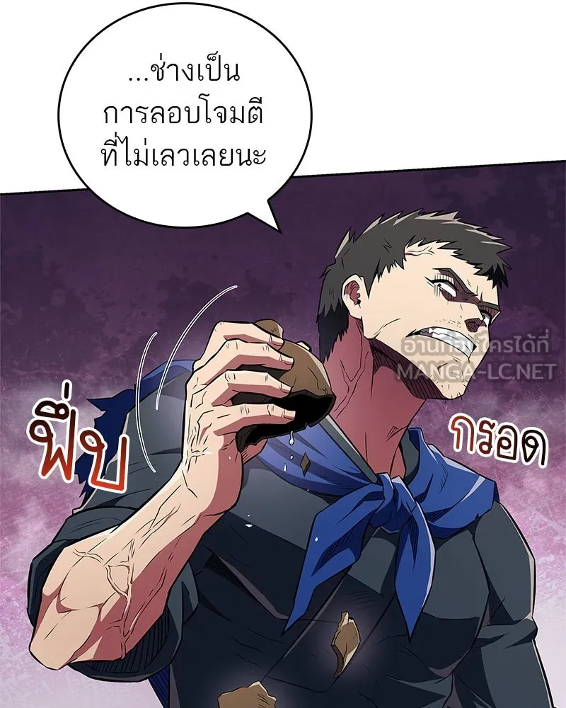 สุดยอดเทรนเนอร์แห่งยุทธภพ ตอนที่ 36 บุญคุณที่ช่วยชีวิต รูปที่ 72