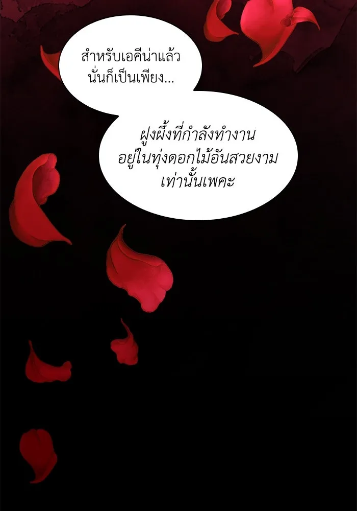 ฟิลเลียโรเซ่กับคำทำนายแห่งมงกุฎหนาม ตอนที่ 42 รูปที่ 98