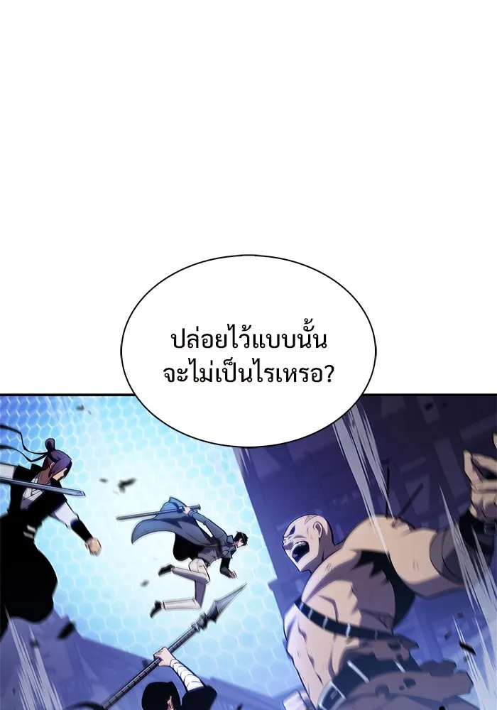 ผู้เล่นหน้าใหม่เลเวลแมกซ์ ตอนที่ 141 สวรรค์แห่งความเพ้อฝัน (2) รูปที่ 47
