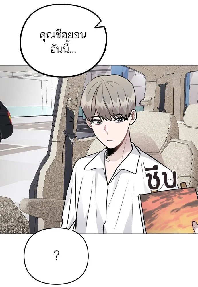 รักผิดแผน ตอนที่ 38 รูปที่ 137