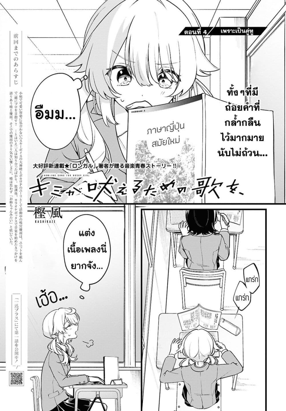 Manga-lc-com อ่านมังงะ อ่านการ์ตูน ออนไลน์ ฟรี Kimi ga Hoeru Tame no Uta wo ตอนที่ 1 2 3 4 5 6 7 8 9 10 11 12 13 14 ฟรี ไม่มีโฆษณา Manga-lc - อ่าน มังงะ อ่าน การ์ตูน ออนไลน์ อ่านมังงะ ฟรี