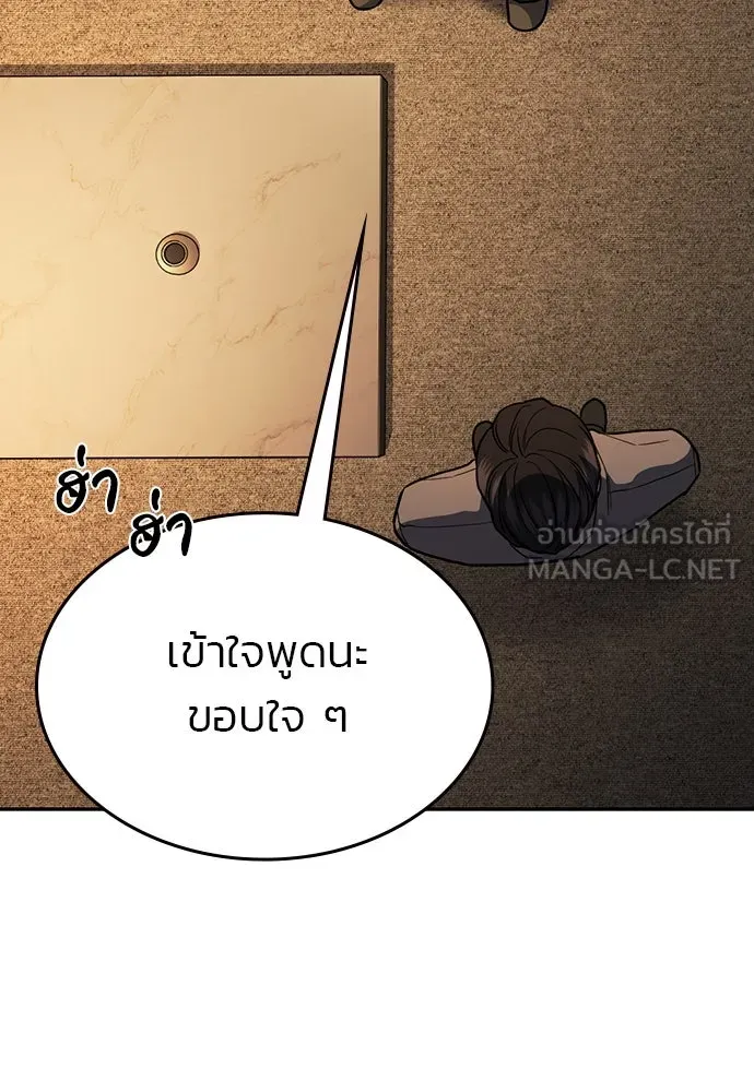 รักแล้วห้ามเลิก ตอนที่ 36 รูปที่ 21