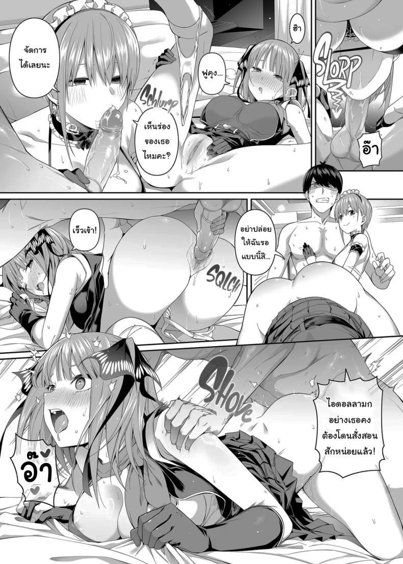 Doujin-Lc- อ่าน โดจิน มังฮวา เกาหลี ญี่ปุ่น จีน แปลไทย ช่วยเป็นคู่ซ้อมให้ฉันทีนะ ฟูทาโร่คุง [Bad Mushrooms (Chicke III, 4why)] 15 no Renai Kanjou A Fifth of Romance (Gotoubun no Hanayome) ตอนที่ 1 2 3 4 5 6 7 8 9 10 11 12 13 14 ฟรี ไม่มีโฆษณา อ่าน โดจิน Manhwa เกาหลี ญี่ปุ่น จีน เรามีครบ คัดมาให้เน้นๆ โดจิน 18+ รับประกันความฟินโดย  Doujin Lc