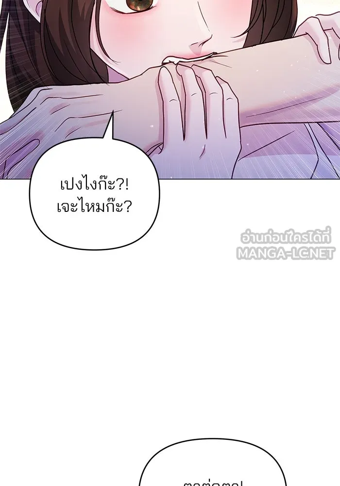 คู่มือคว้าหัวใจนายตัวร้าย ตอนที่ 49 รูปที่ 96