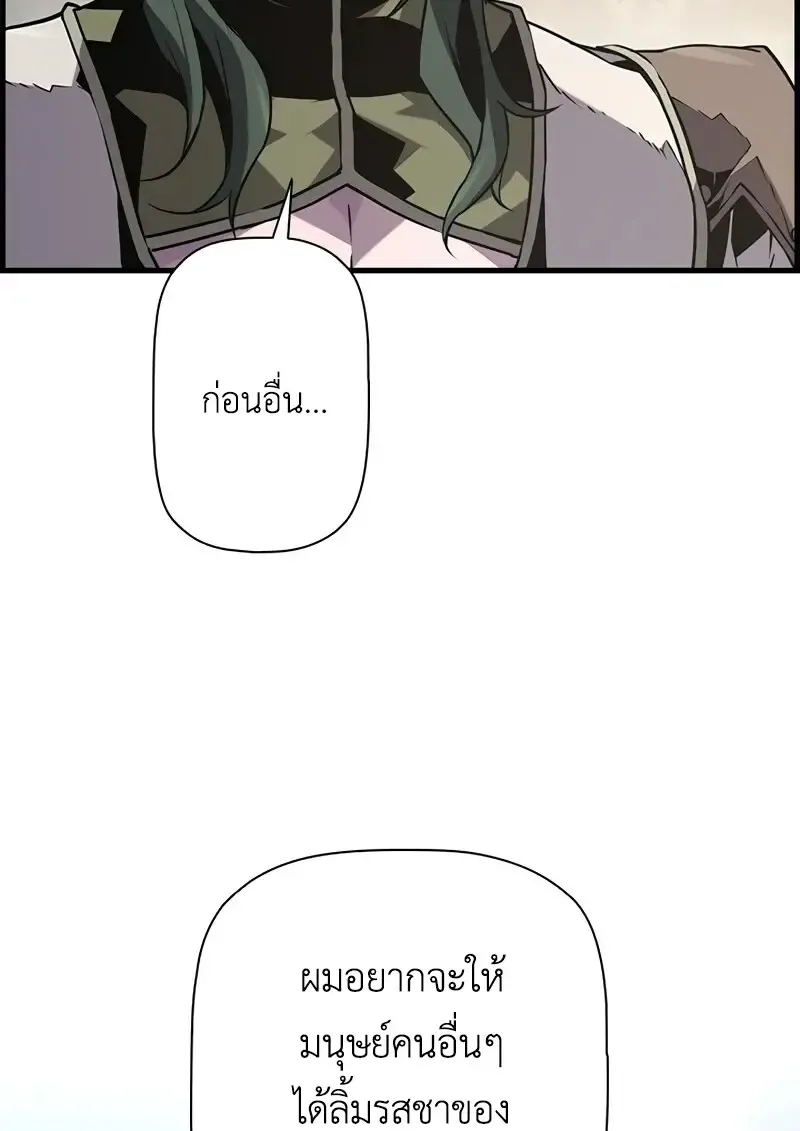 Necromancer_s Evolutionary Traits ตอนที่ ตอนที่ 100 รูปที่ 104