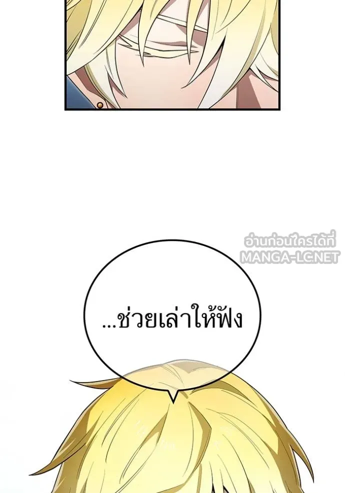 ฮันเตอร์สกิลโกง ตอนที่ 59 รูปที่ 114