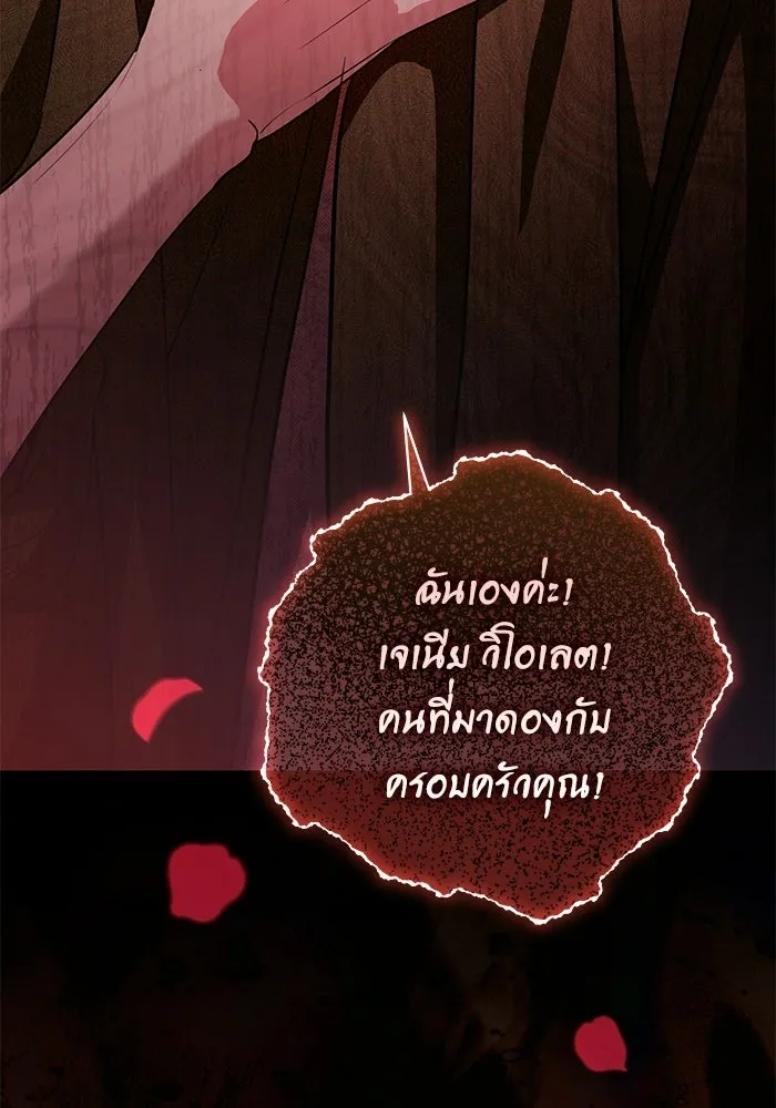 แด่ชู้รักของสามี ตอนที่ 97 รูปที่ 115