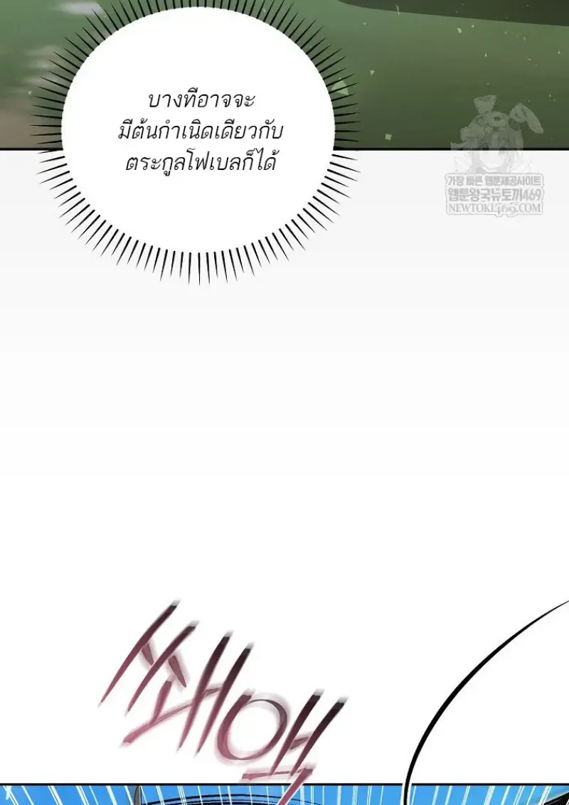 Concept Grasping Magic Genius ตอนที่ ตอนที่ 50 รูปที่ 103