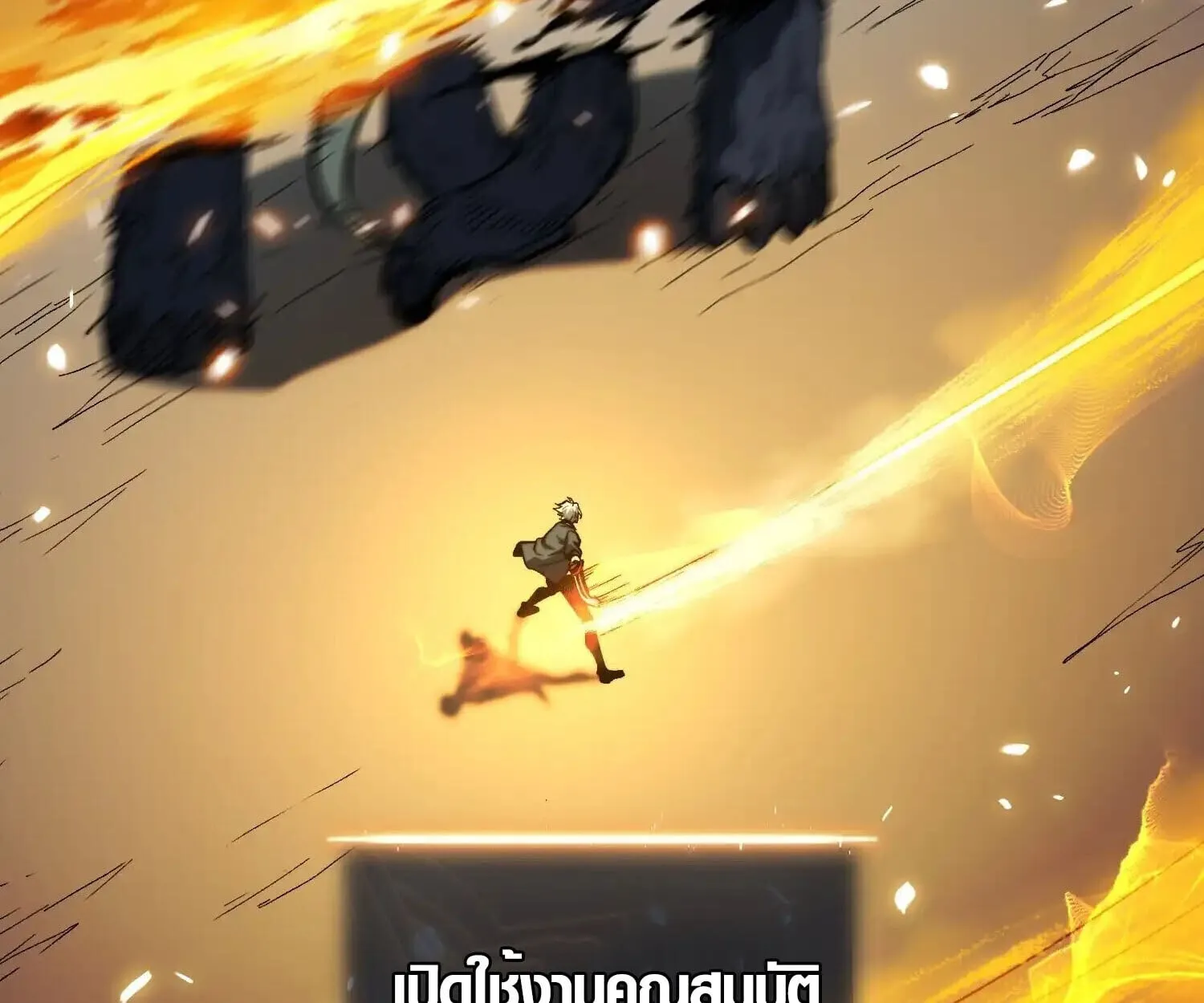 Full-Time Awakening ต_นพล_งไร_ข_ดจำก_ด ตอนที่ ตอนที่ 25 รูปที่ 67