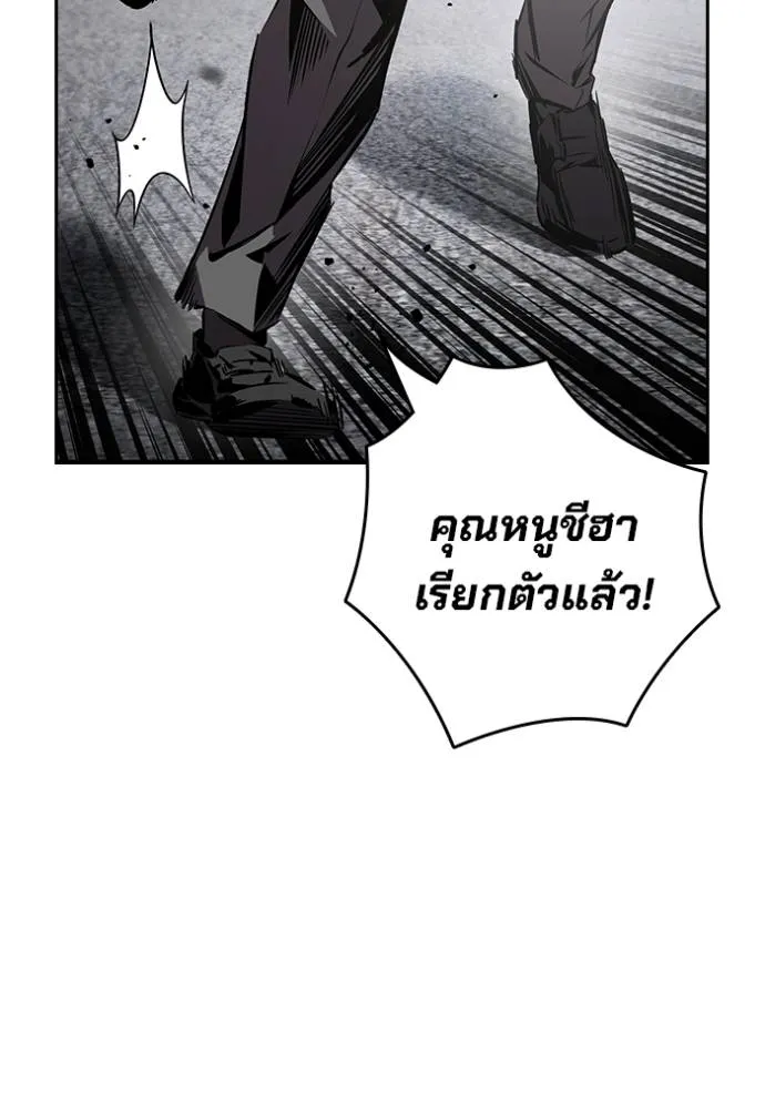 มหาสงครามคนแกร่ง ตอนที่ 17 รูปที่ 113