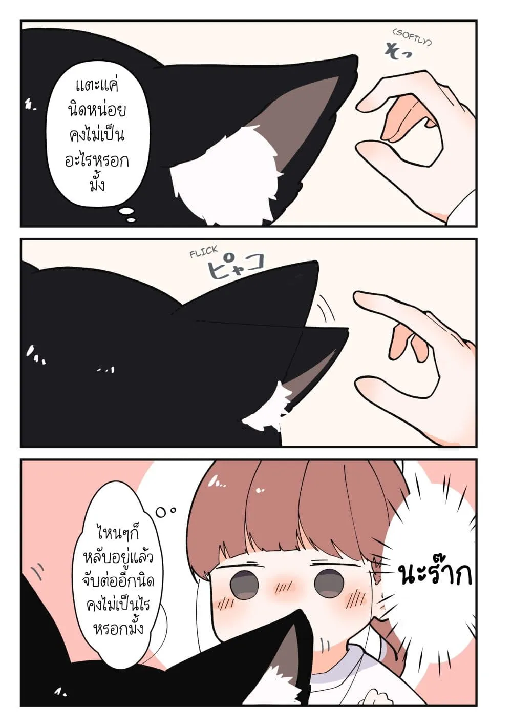 Manga-lc-com อ่านมังงะ อ่านการ์ตูน ออนไลน์ ฟรี Uchi no Kuroneko, Onna no Ko ตอนที่ 1 2 3 4 5 6 7 8 9 10 11 12 13 14 ฟรี ไม่มีโฆษณา Manga-lc - อ่าน มังงะ อ่าน การ์ตูน ออนไลน์ อ่านมังงะ ฟรี