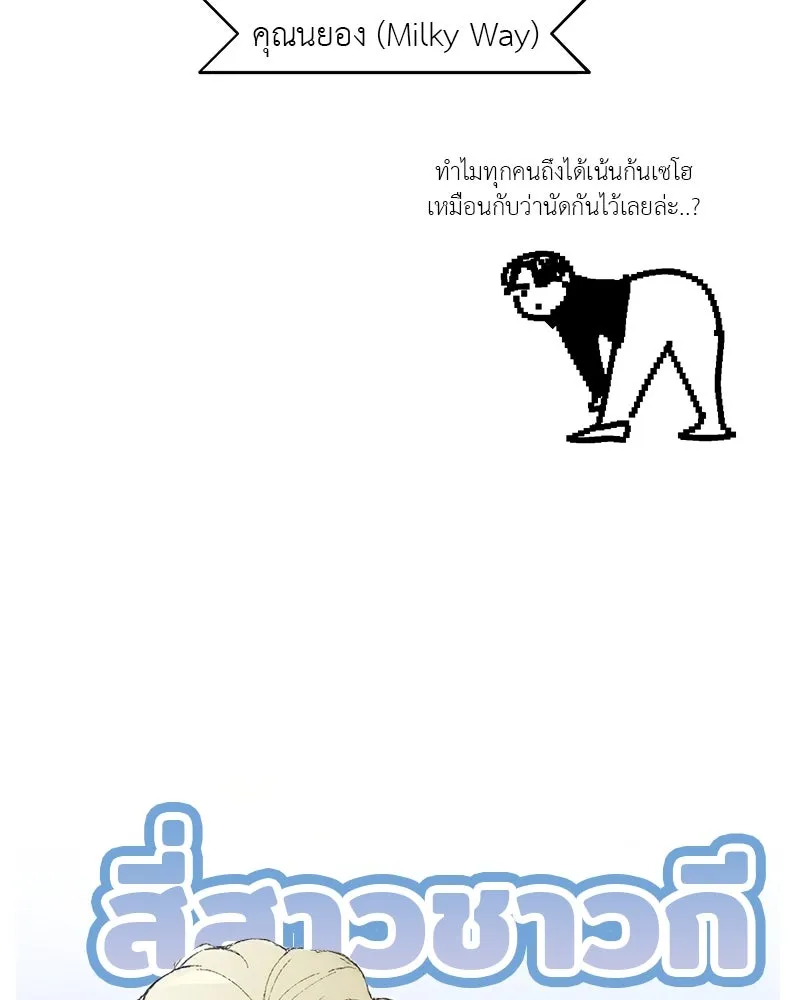 สี่สาวชาวกี ตอนที่ บทส่งท้าย รูปที่ 140