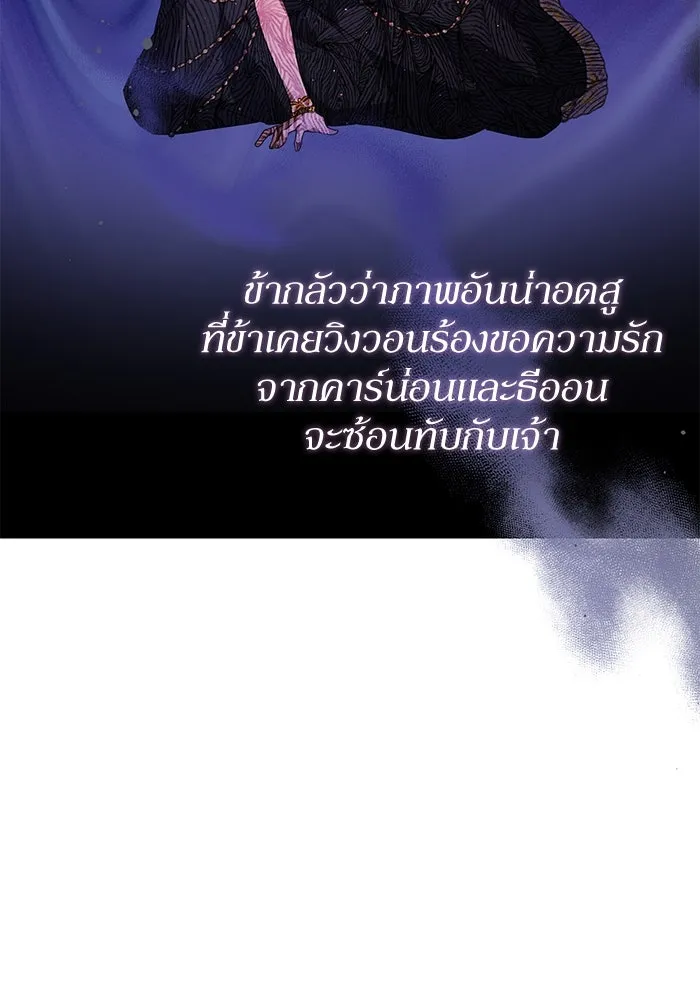 เกิดใหม่คราวนี้ ขอเป็นคนดีดูสักครั้ง ตอนที่ 92 รูปที่ 112