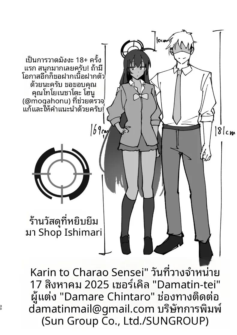 Doujin-Lc- อ่าน โดจิน มังฮวา เกาหลี ญี่ปุ่น จีน แปลไทย คารินกับครูเจ้าชู้ (Damare Chintarou) (Blue Archive) ตอนที่ 1 2 3 4 5 6 7 8 9 10 11 12 13 14 ฟรี ไม่มีโฆษณา อ่าน โดจิน Manhwa เกาหลี ญี่ปุ่น จีน เรามีครบ คัดมาให้เน้นๆ โดจิน 18+ รับประกันความฟินโดย  Doujin Lc