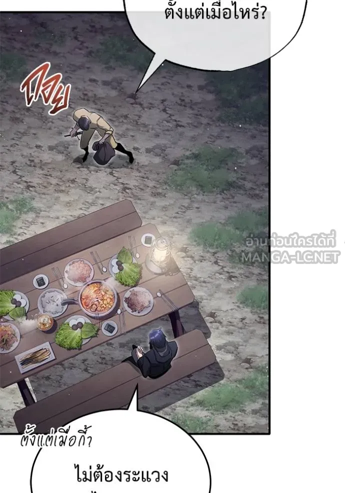 Regressor’s Life Aft ตอนที่ 58 รูปที่ 94