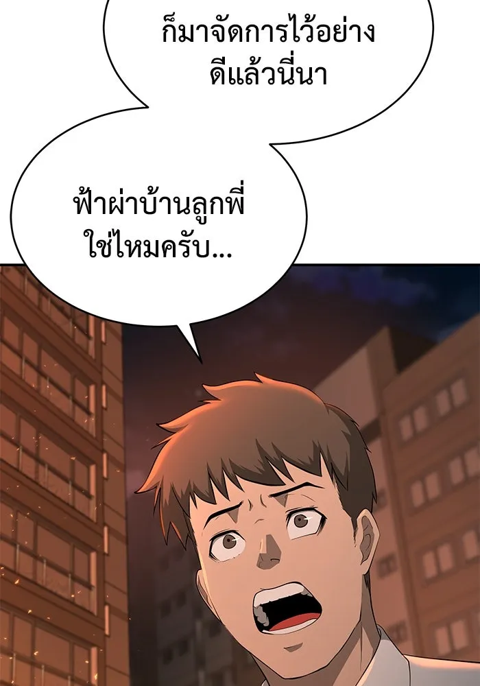 การกลับมาของทรราชวันสิ้นโลก ตอนที่ 18 รูปที่ 5