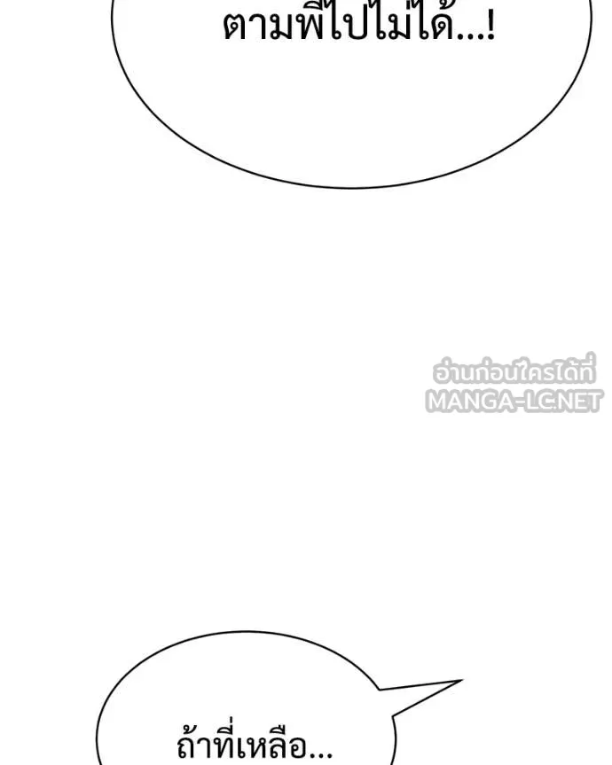 Baek XX ตอนที่ 151 รูปที่ 190