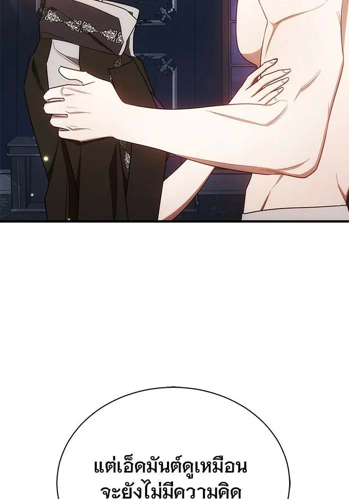 เหตุผลที่ฉันนอกใจ ตอนที่ 36 รูปที่ 73
