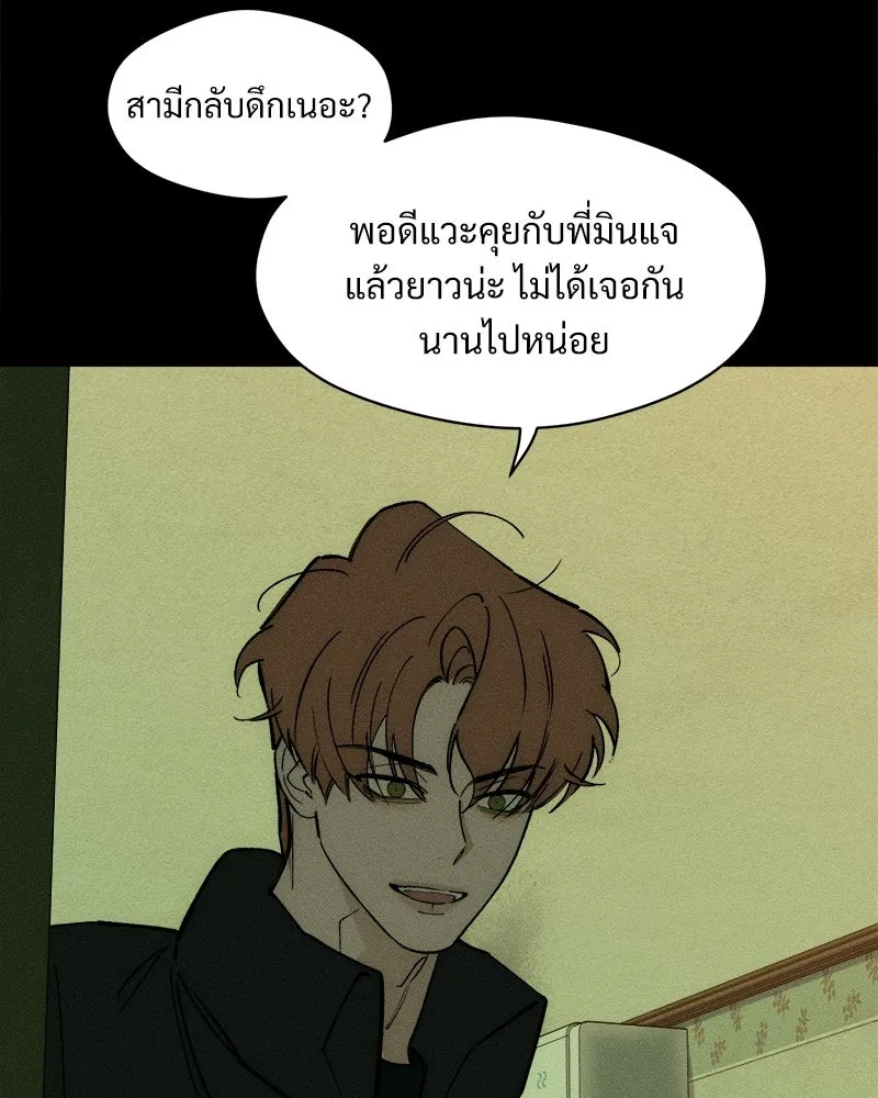 บุปผารุ่มราคะ ตอนที่ 101 รูปที่ 148