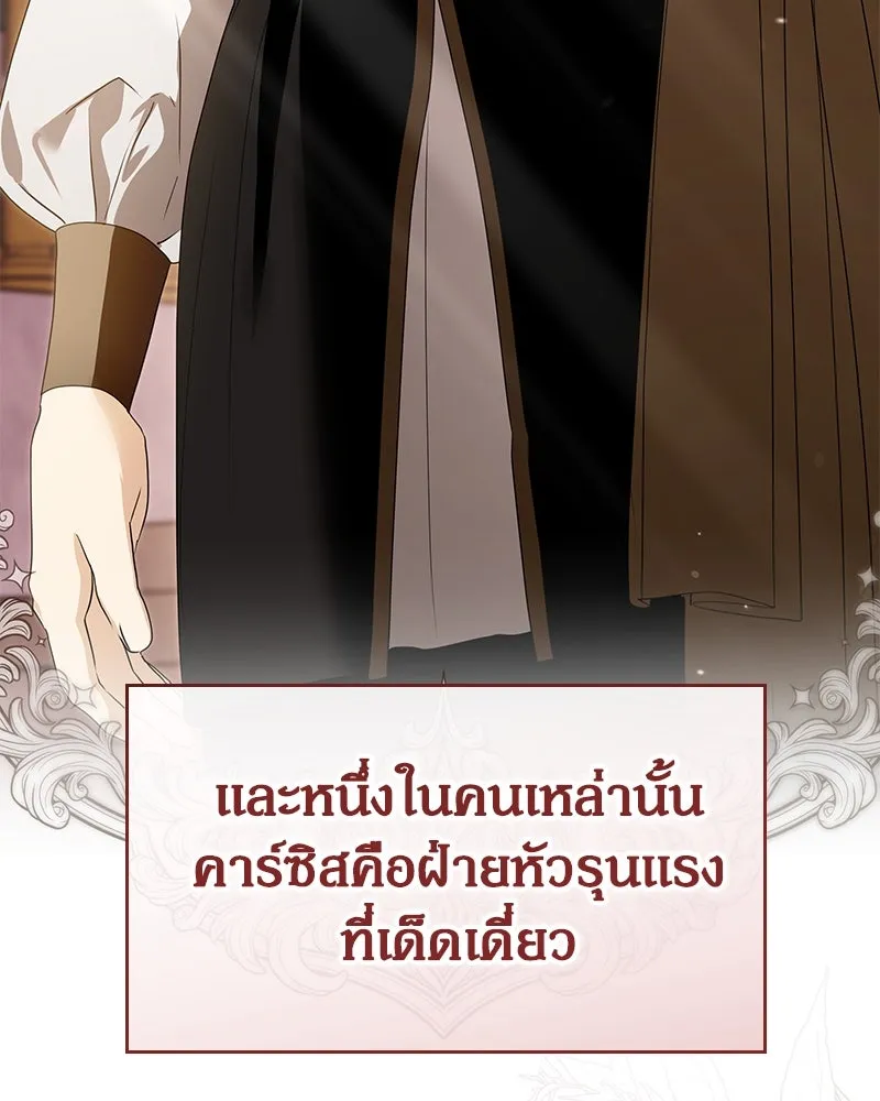 กำราบรักร้ายนายจอมพยศ ตอนที่ 48 รูปที่ 31