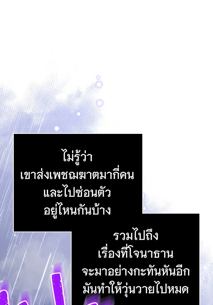 นางร้ายที่ไหนจะมีคุณธรรม ตอนที่ 64 รูปที่ 86