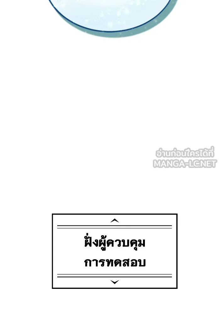 อูเร็ค มาซิโน่ ตอนที่ 28 มาโก 3 รูปที่ 120